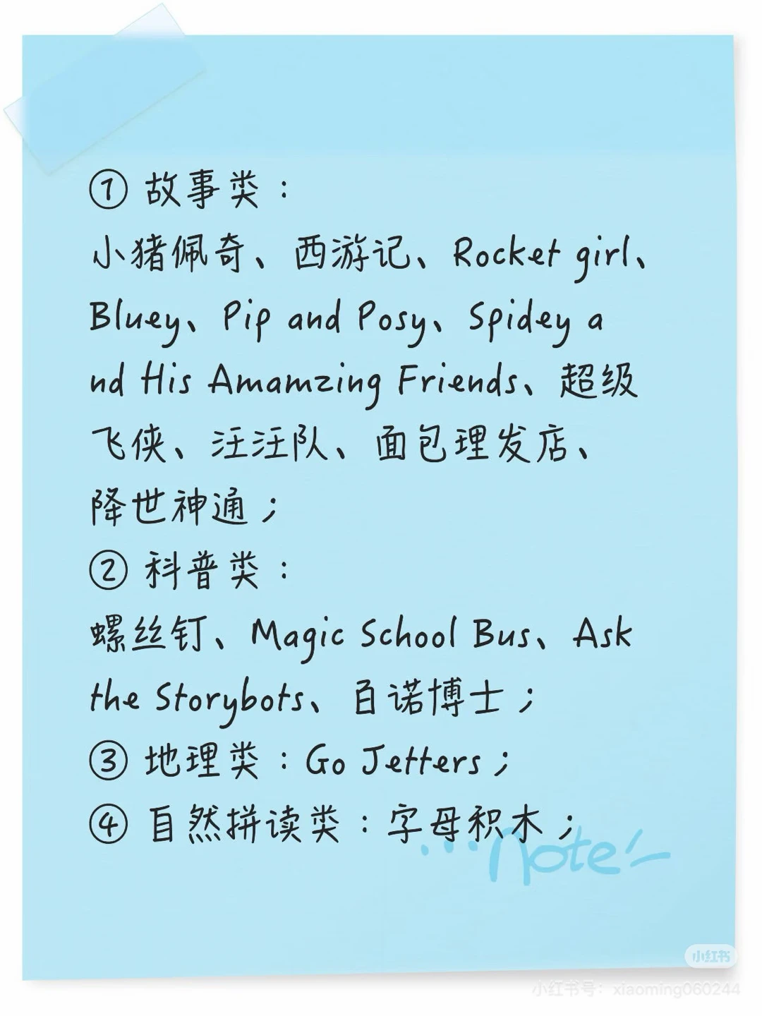 2年看完这些动画