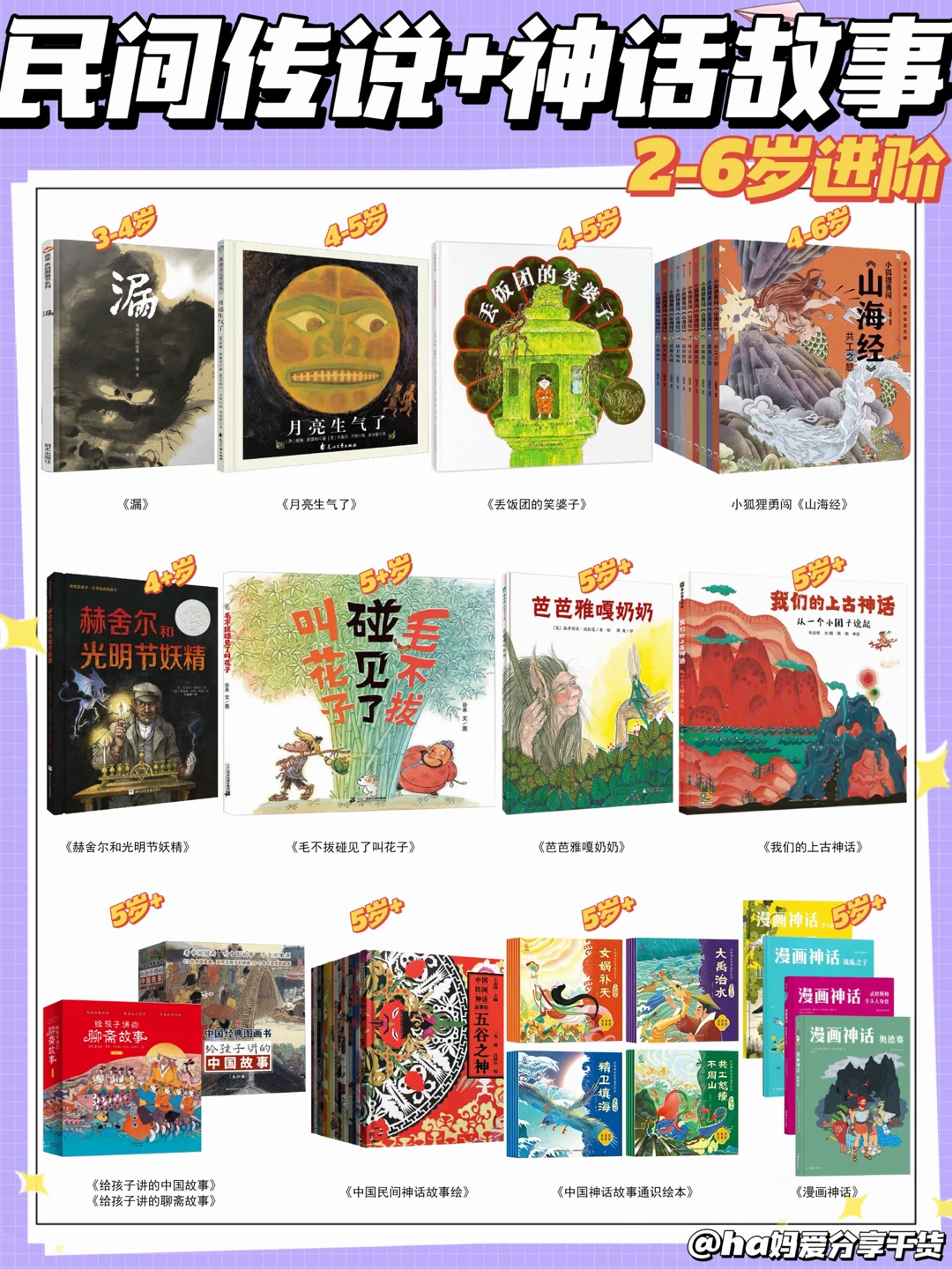 2-6岁｜分龄规划