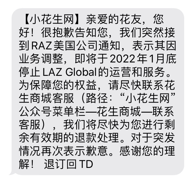 又一次的猝不及防