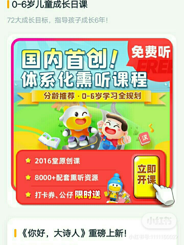 牛聽聽成長日課