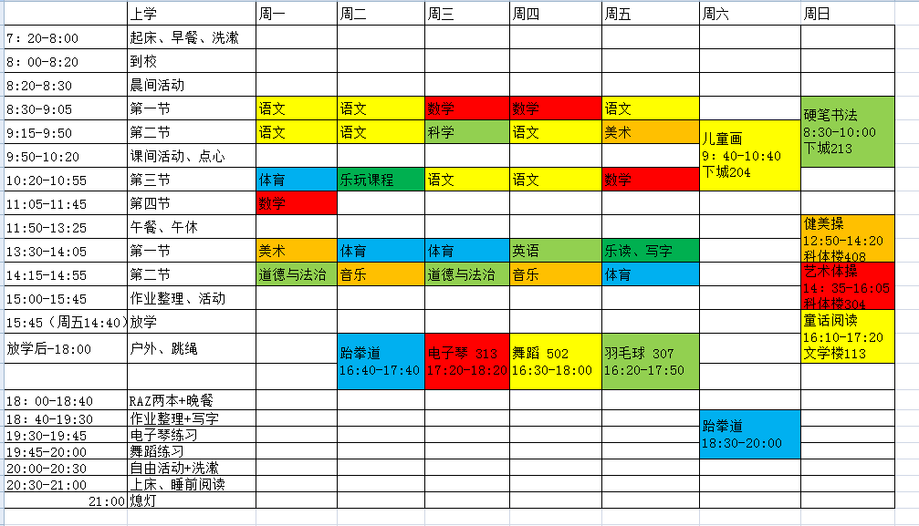 新學(xué)年，重新開始