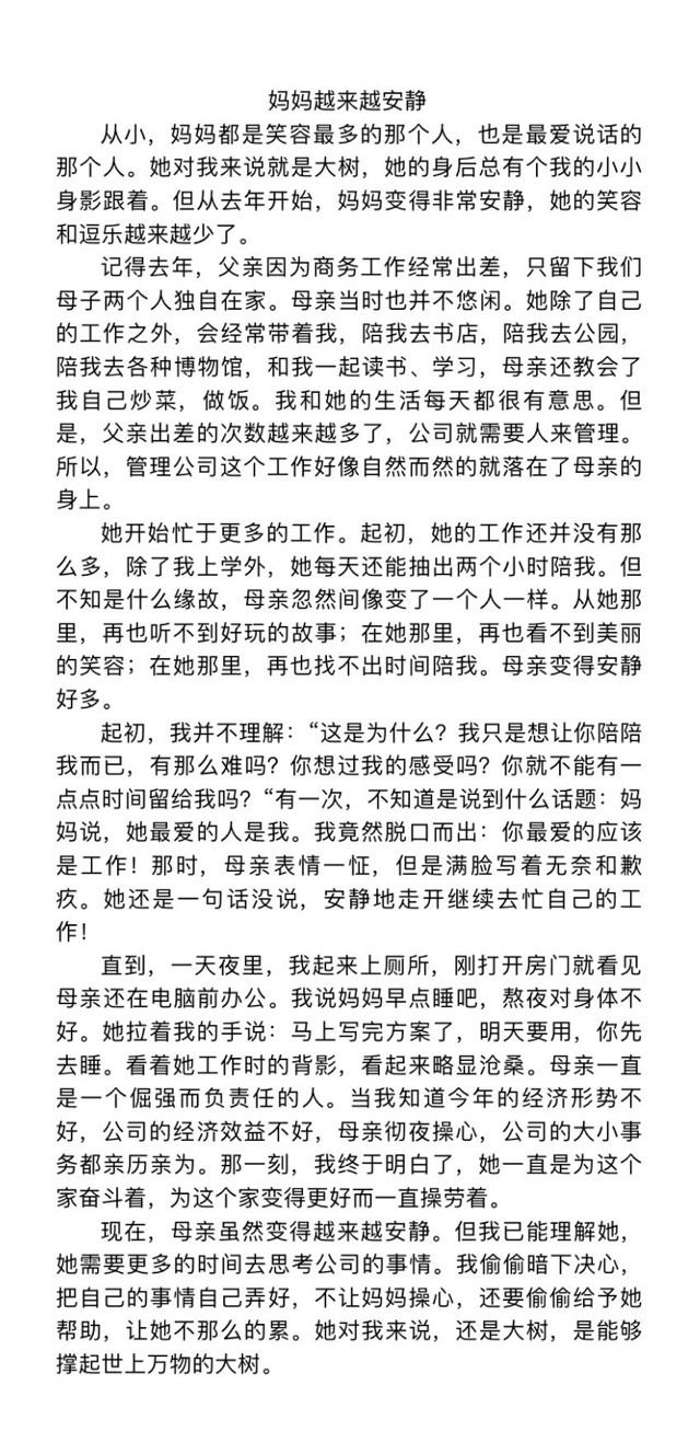 作文隨筆