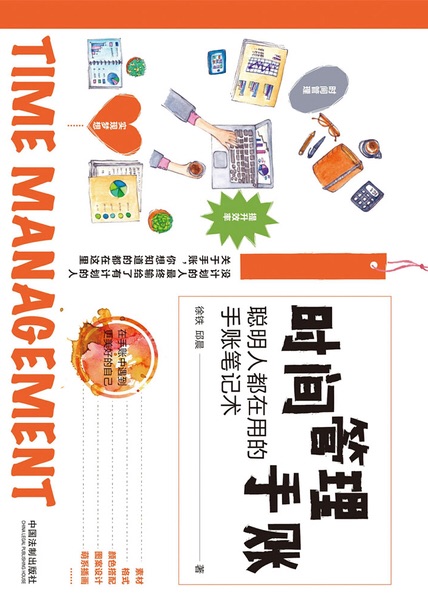 踐行時(shí)間<font co