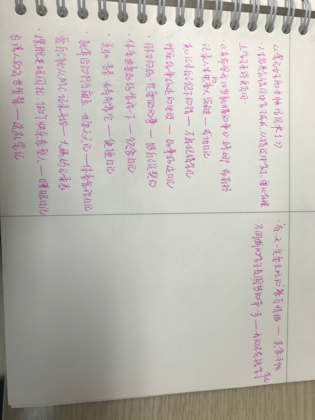 筆記女王的<font 