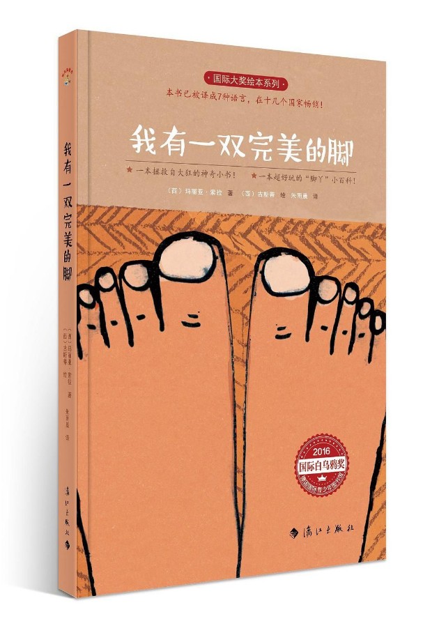 讀<我有一雙完美