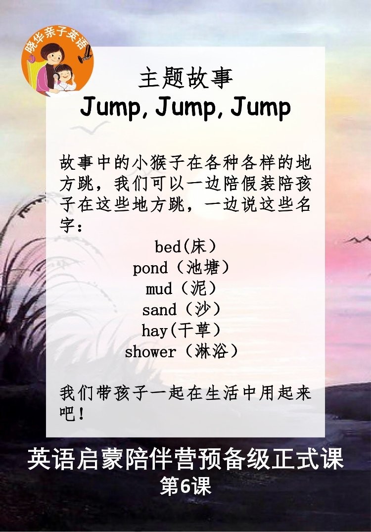 打卡啟蒙營