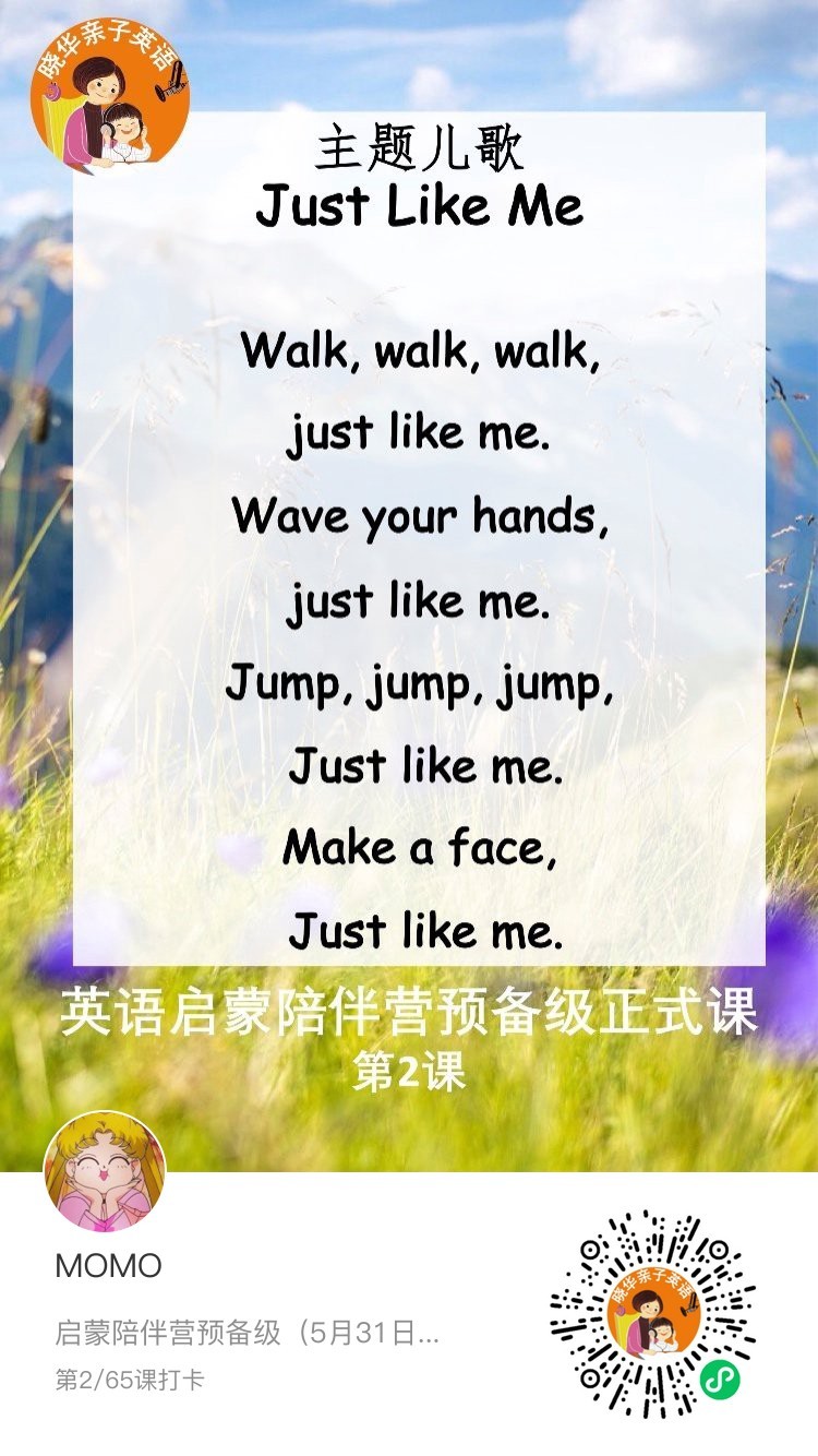 預(yù)備營第二課