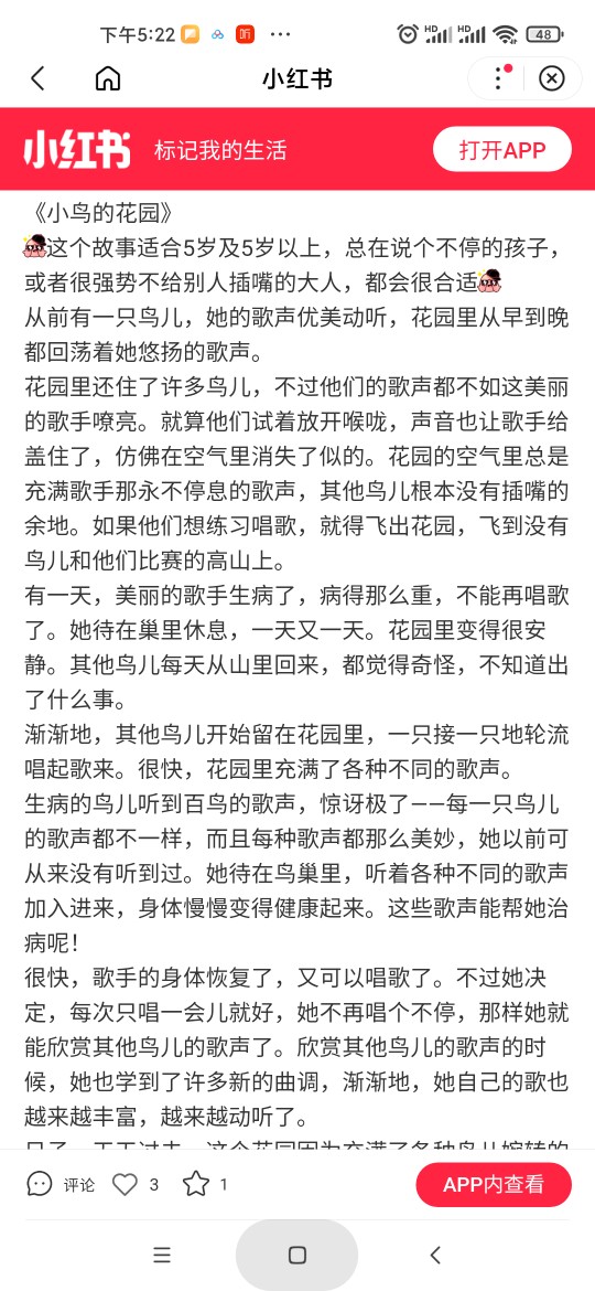 2021.12.10 小鳥(niǎo)