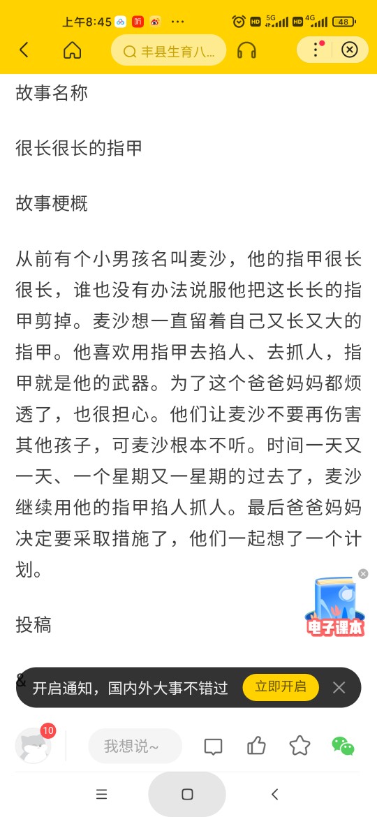 2022年2月11日《