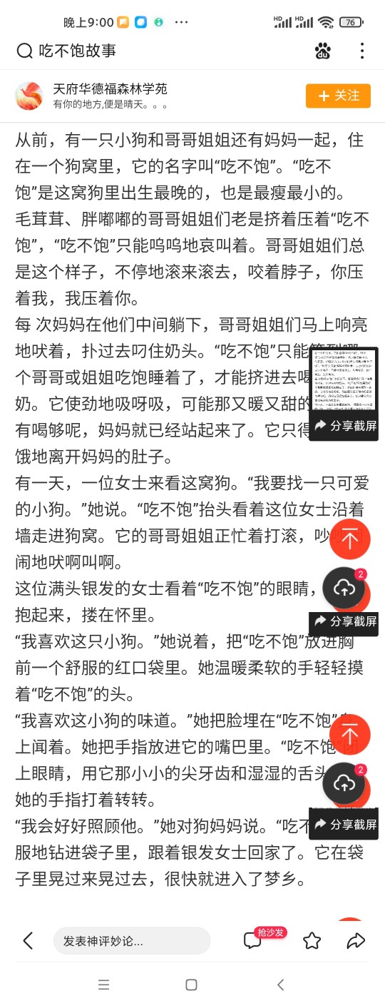 2021.12.7 吃不飽