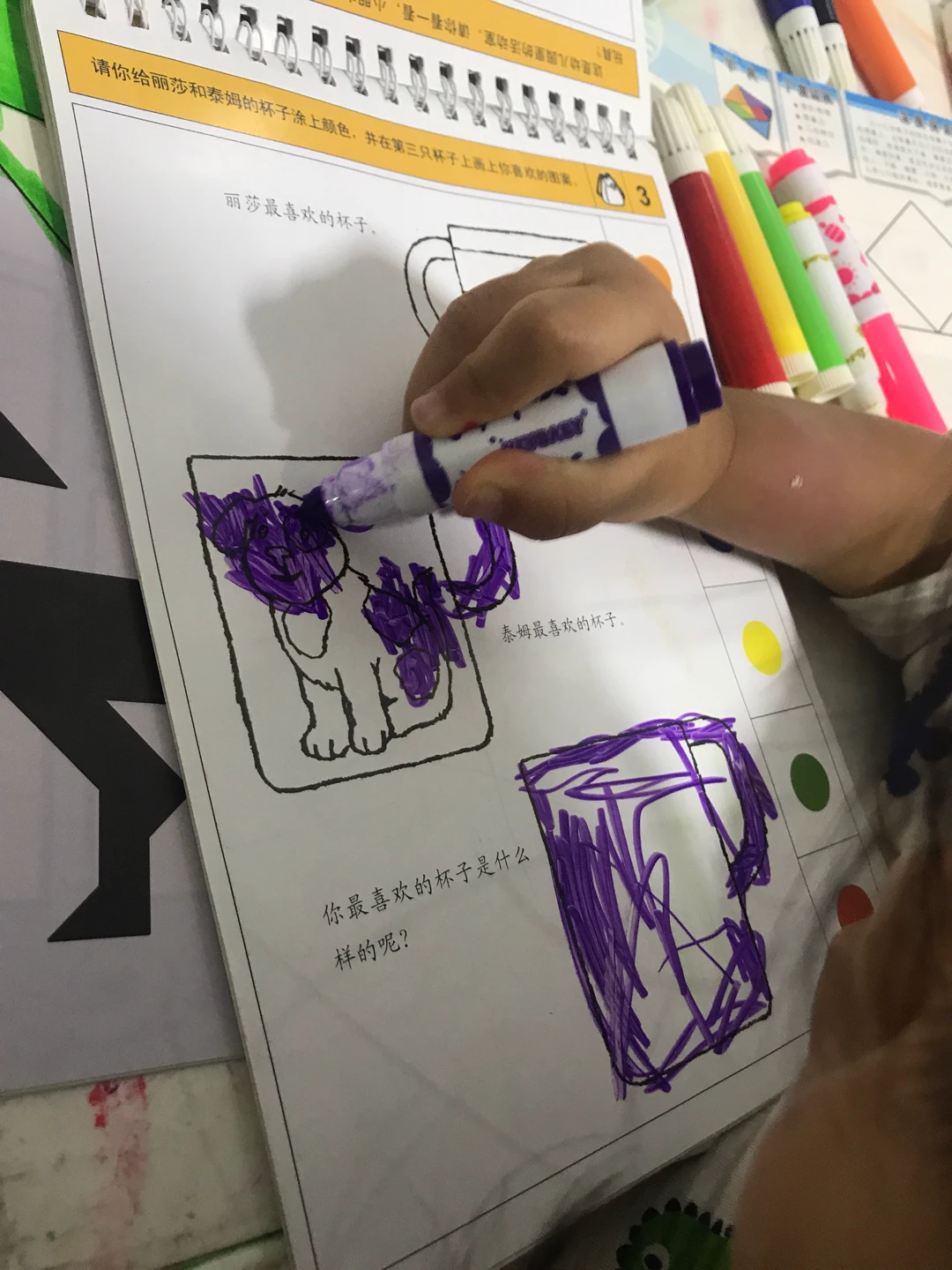 他人的評價是什么