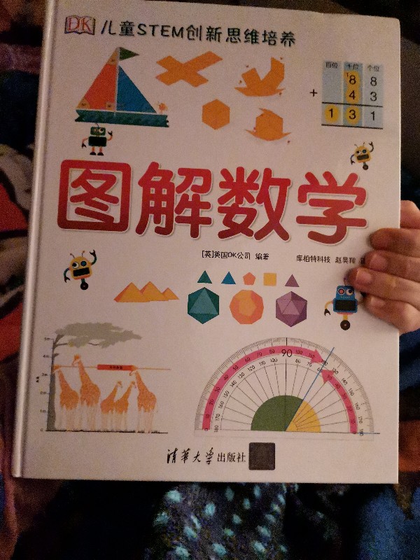 買了本超級(jí)好書，