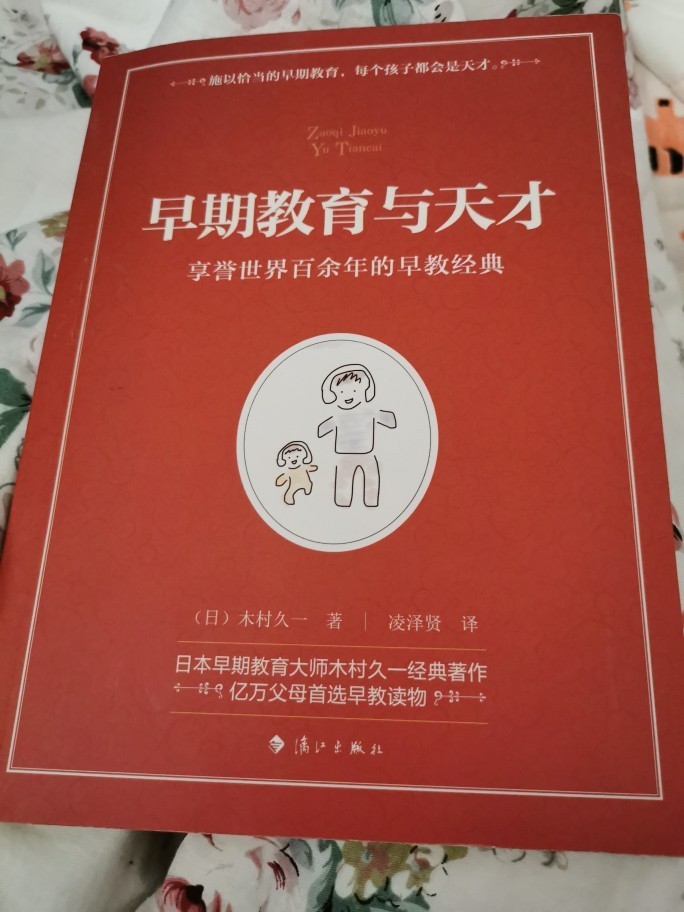 如何做0～3歲小寶