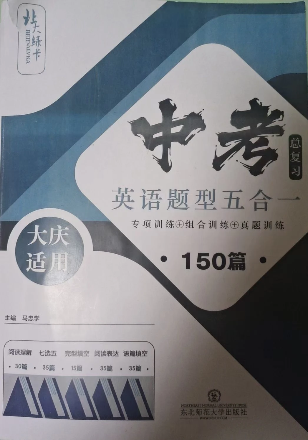 節(jié)點二升三暑假，