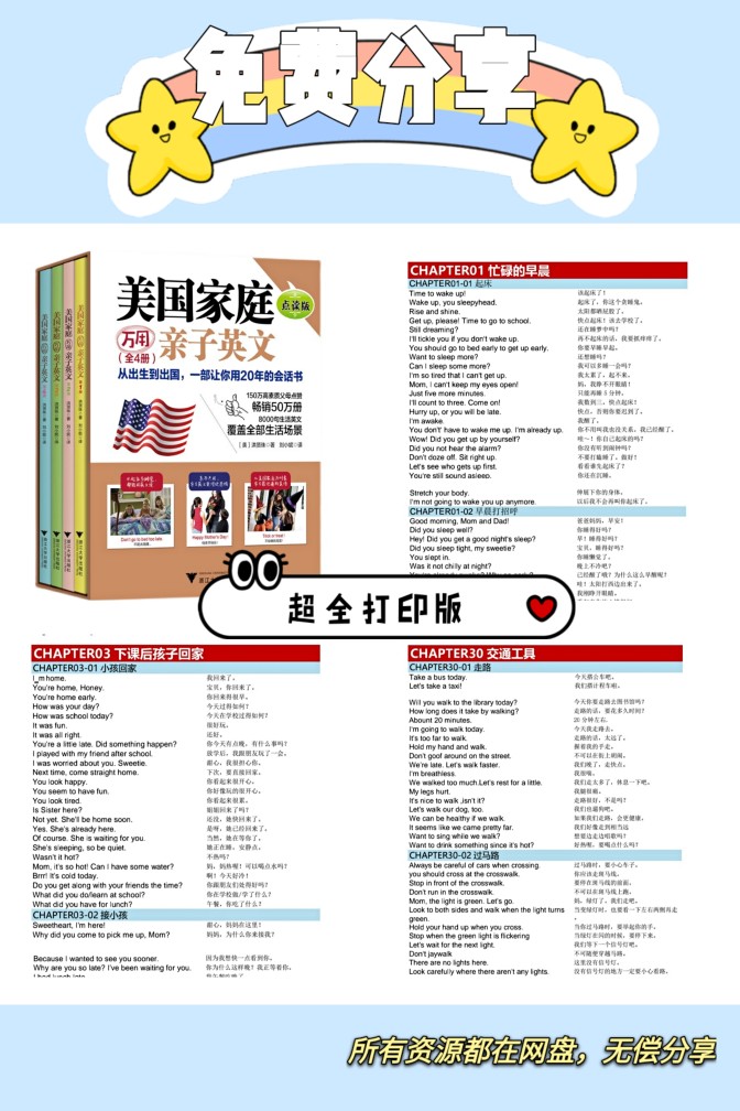 英文啟蒙，是我低