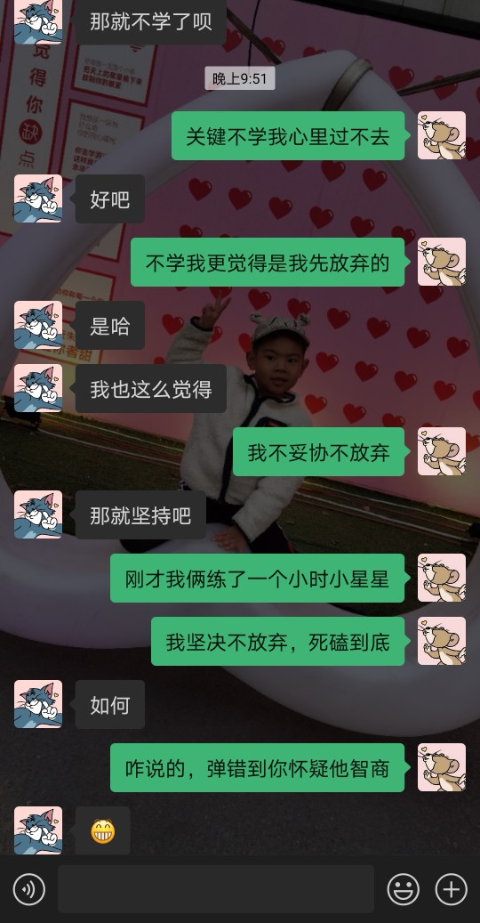 堅持就是勝利