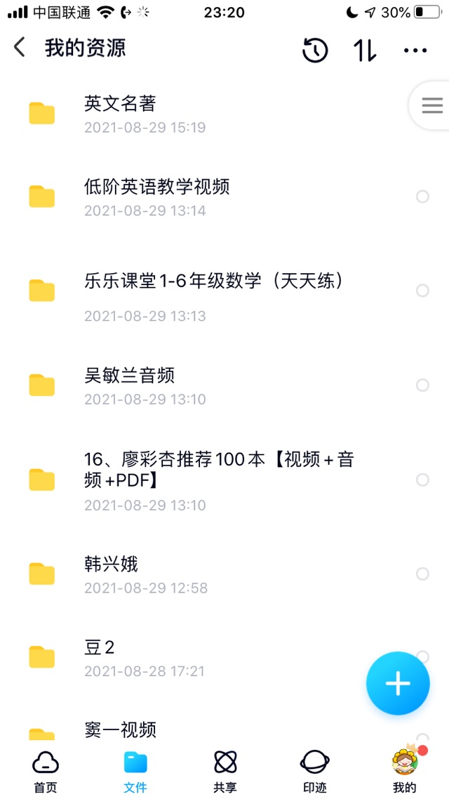 雞娃資料無償分享