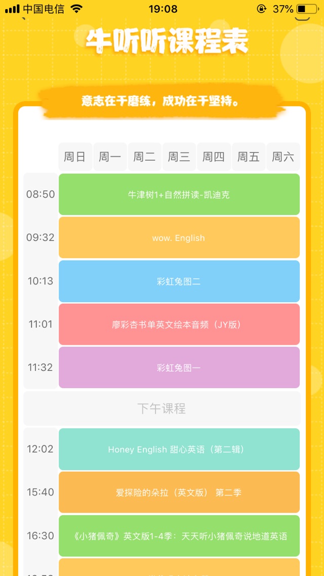牛听听，牛年读书