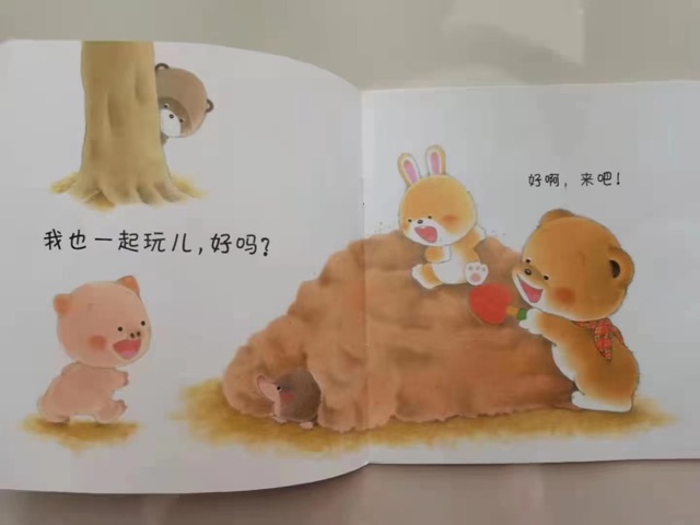 請(qǐng)對(duì)“讀繪本”大