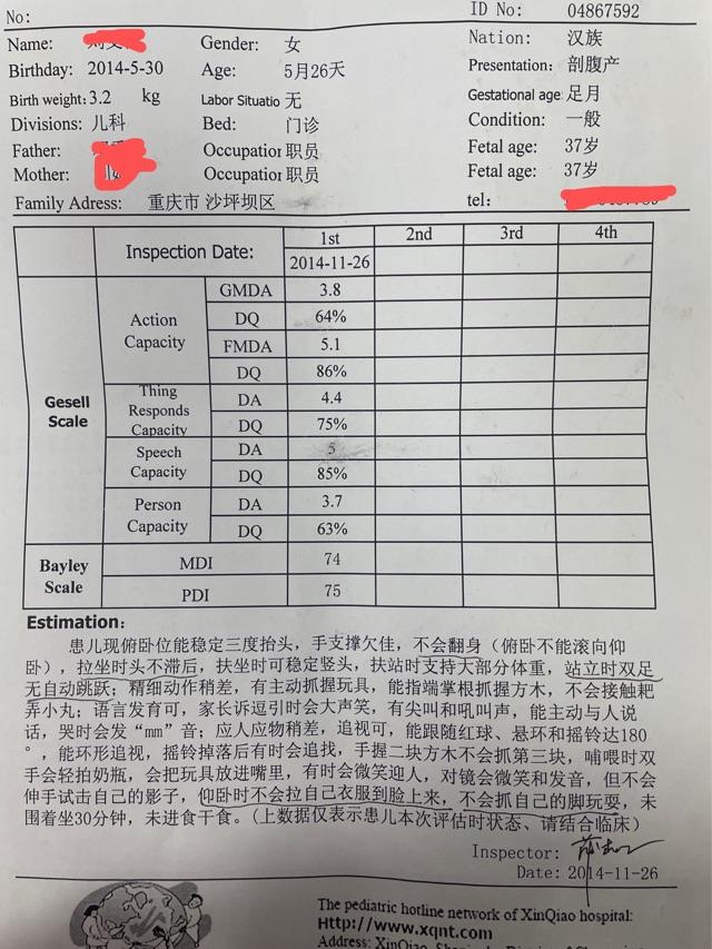 大運動發(fā)育遲緩到