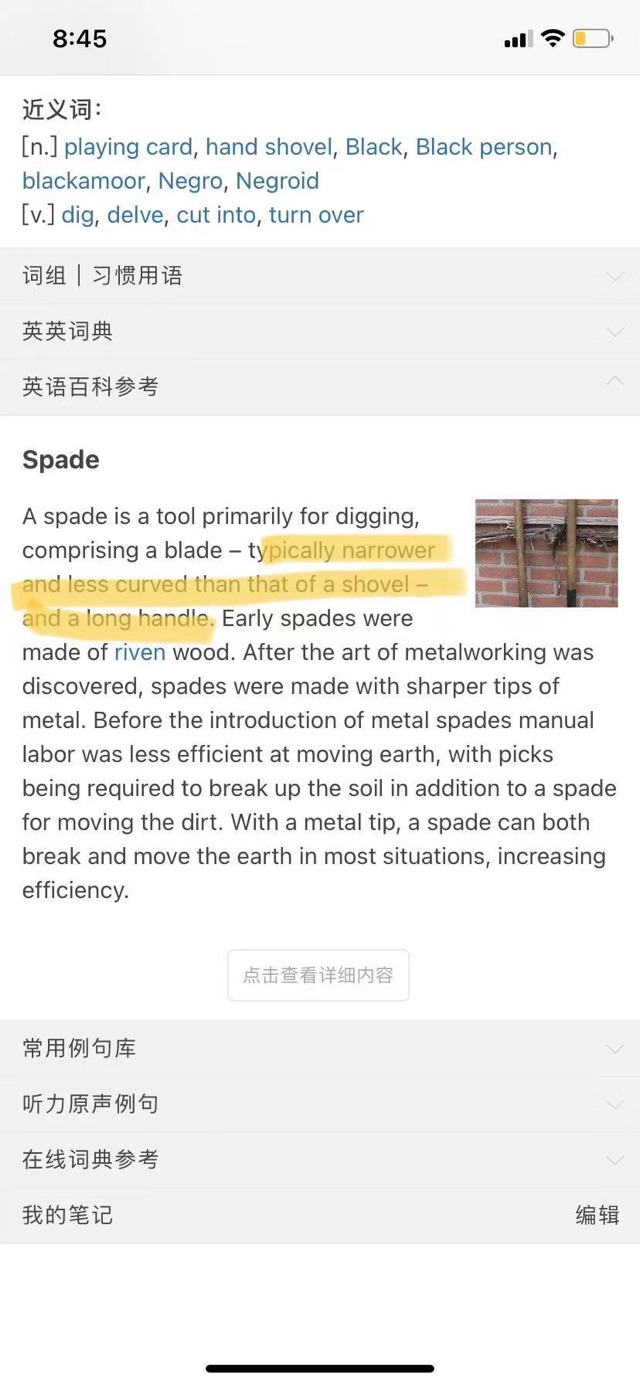 英語詞義辨析系列