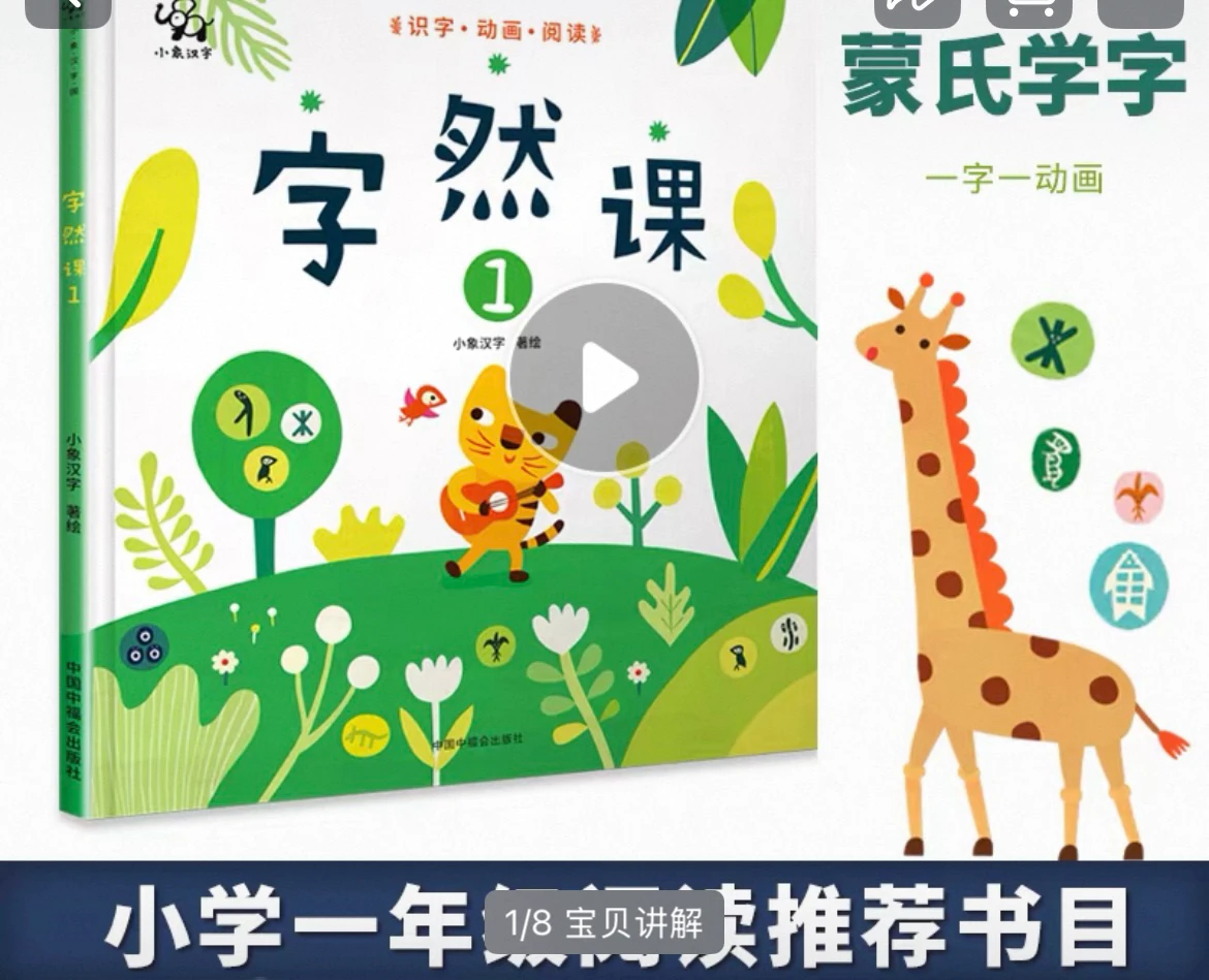 三岁要不要学字？