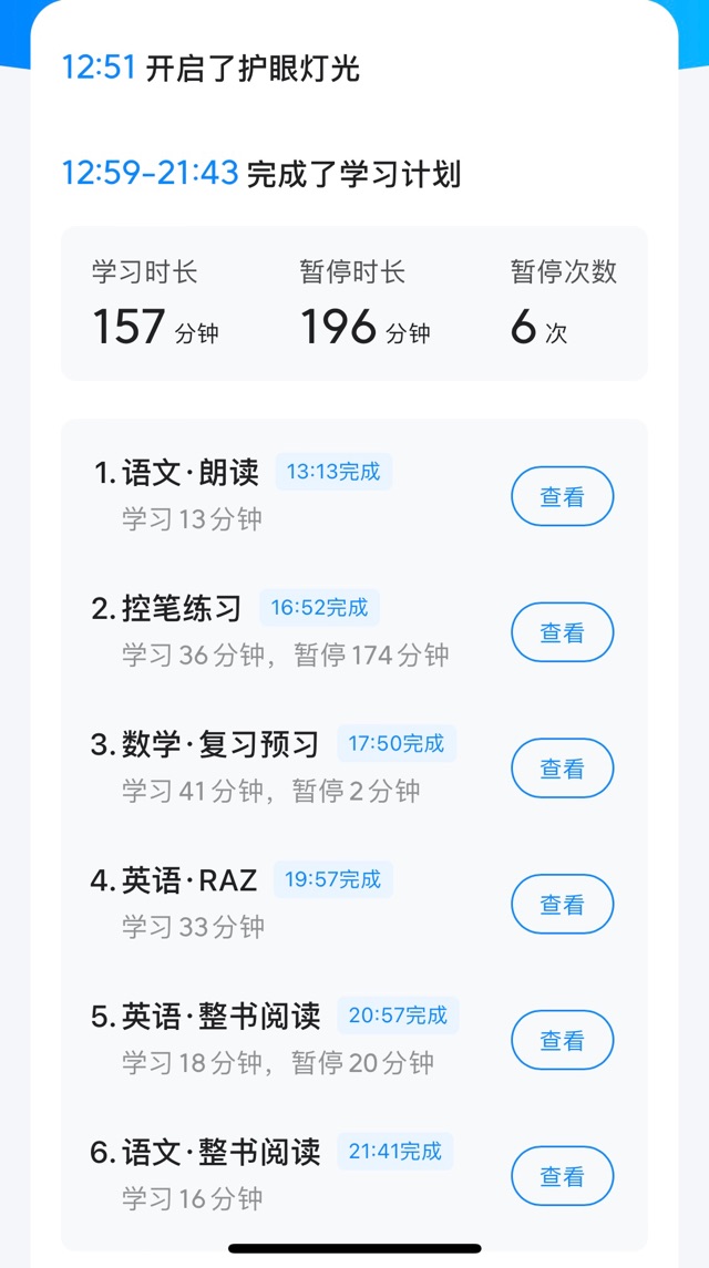 英語方面變更計劃