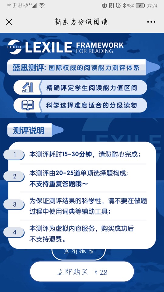 藍思指數(shù)記錄