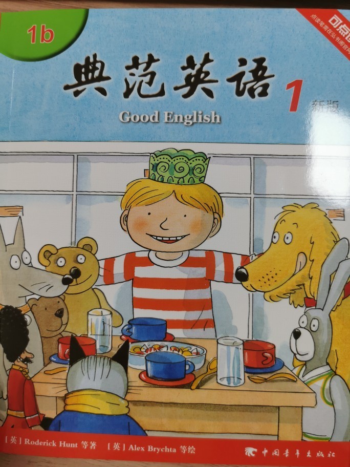 孩兒的第一套原版