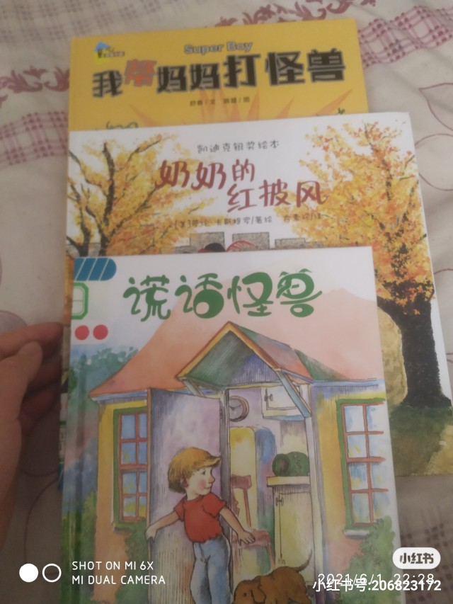 親子閱讀