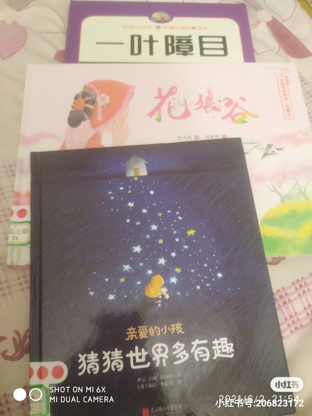 親子閱讀