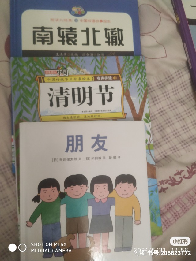 親子閱讀