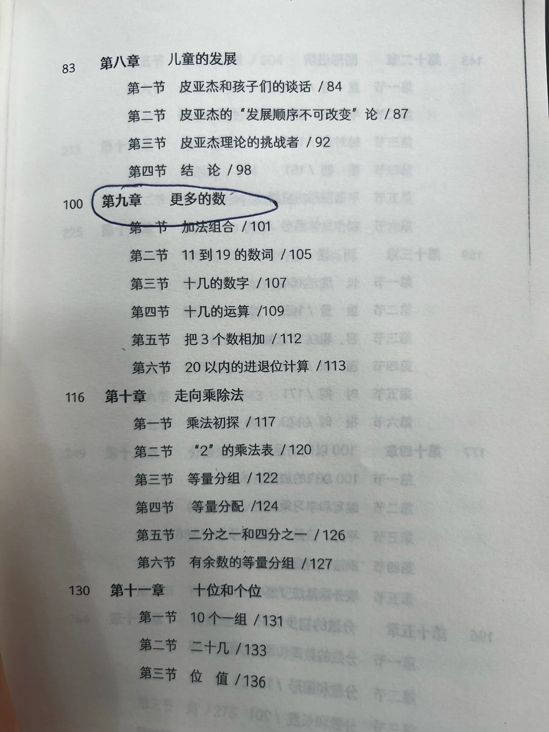 5岁娃学数学🧮