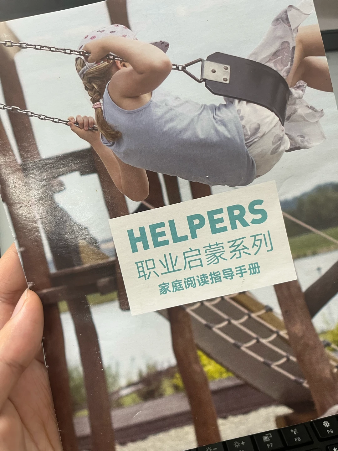 家庭教育指導