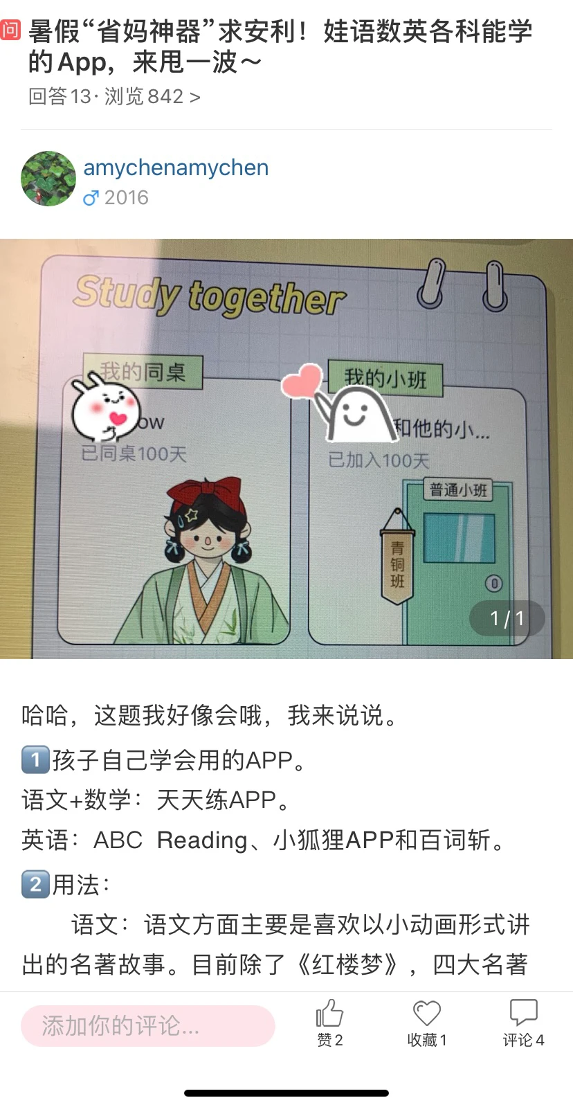 为小狐狸Ben🦊