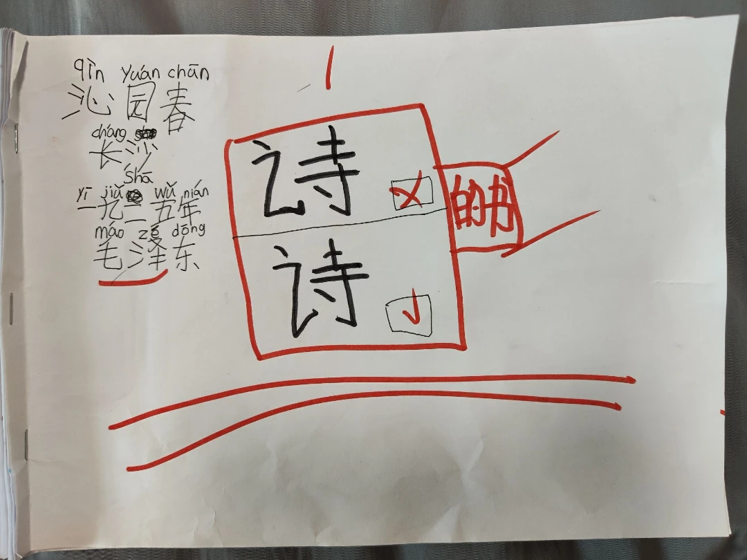 詩配畫