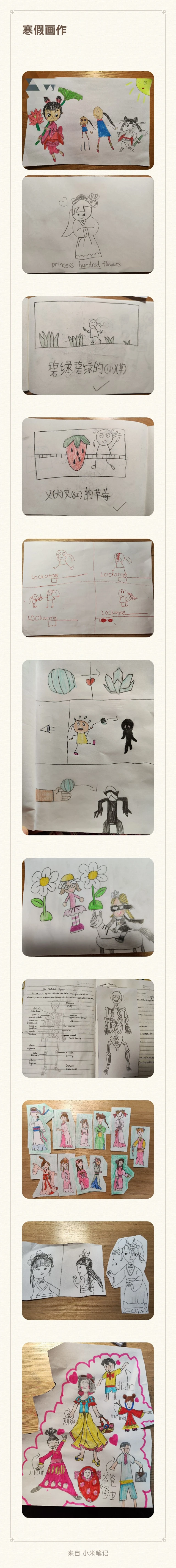 寒假畫作