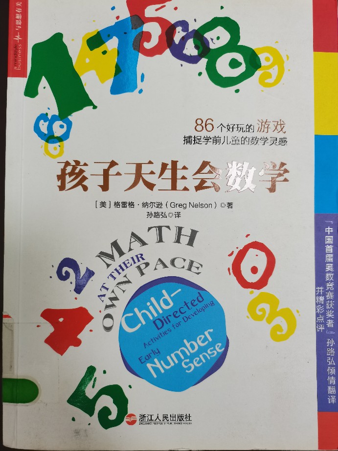 讀書筆記3——《