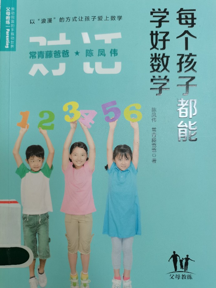 讀書筆記1——《