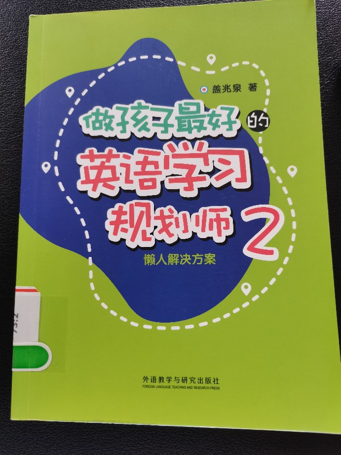 讀書(shū)筆記2——《