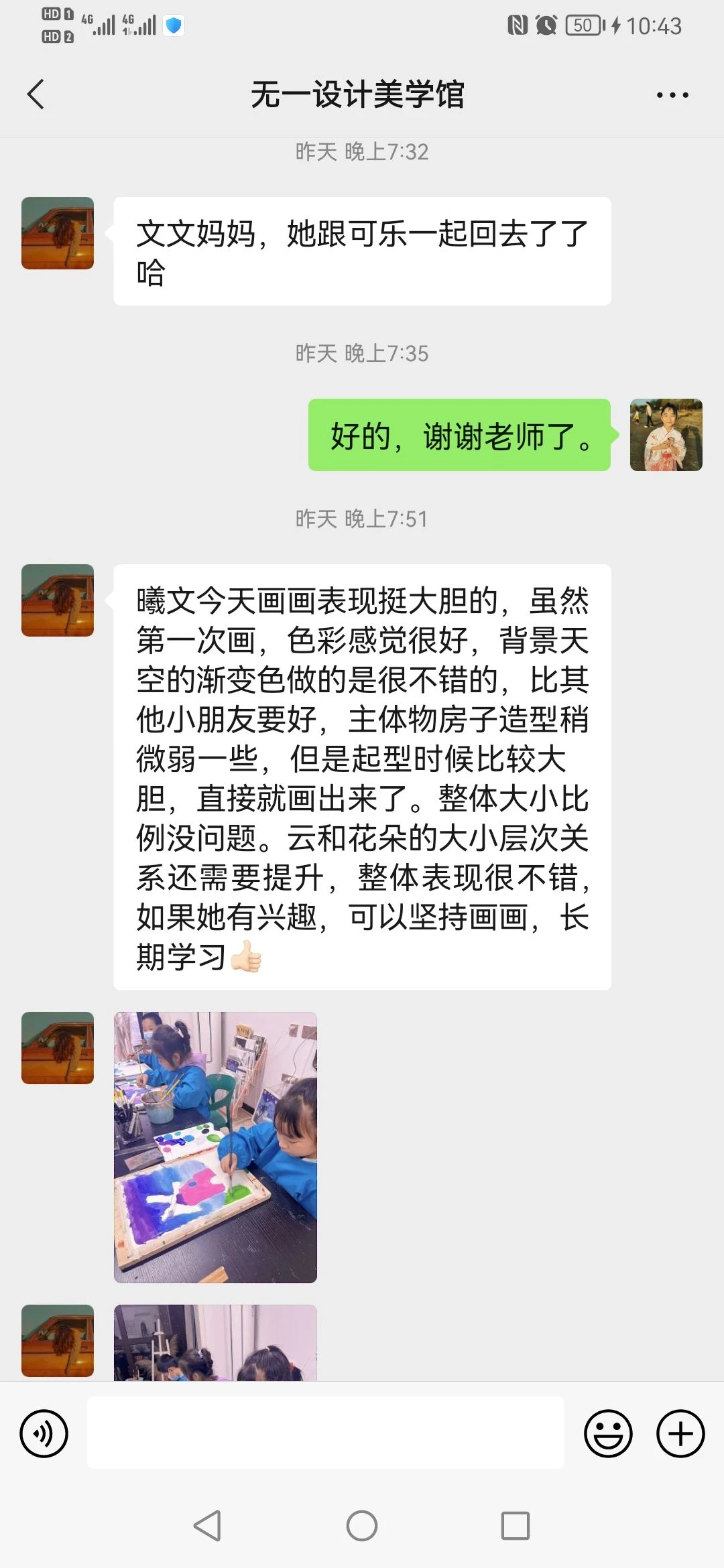 2023.3.30美術(shù)課