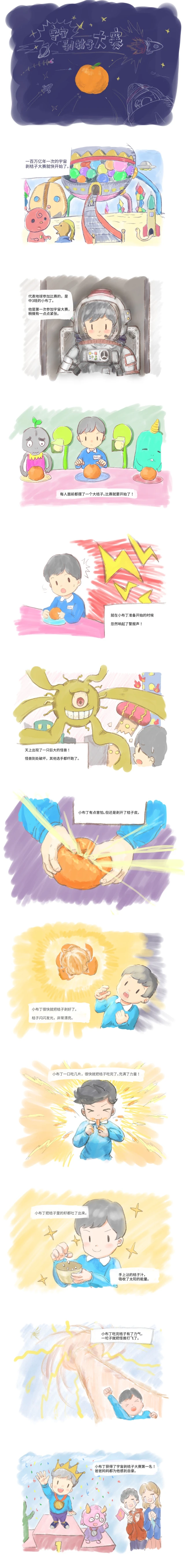 自制<font color=
