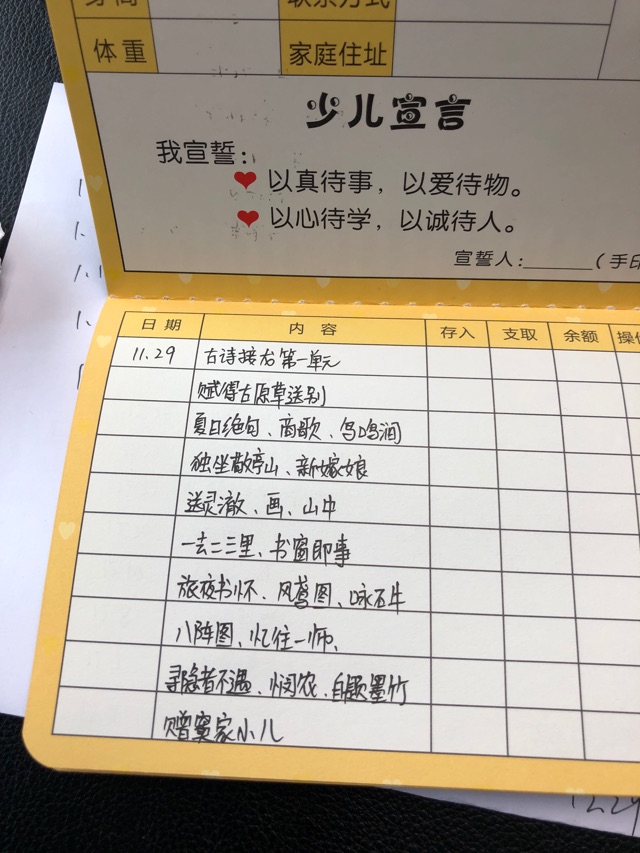 古詩小達(dá)人