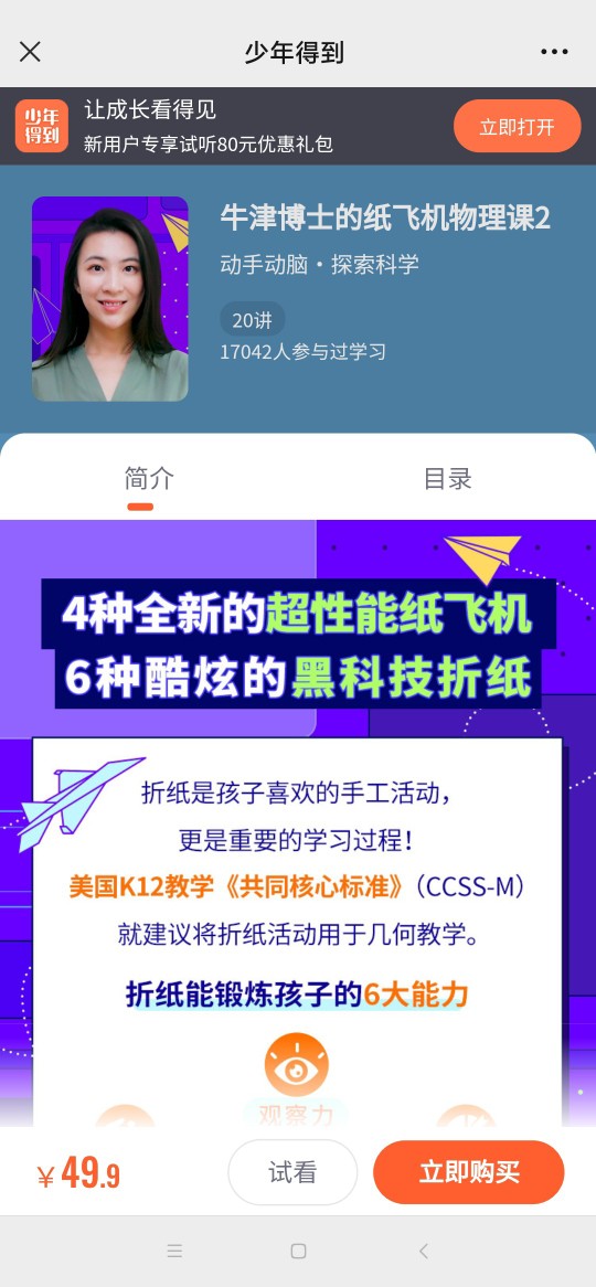 少年得到《牛津博