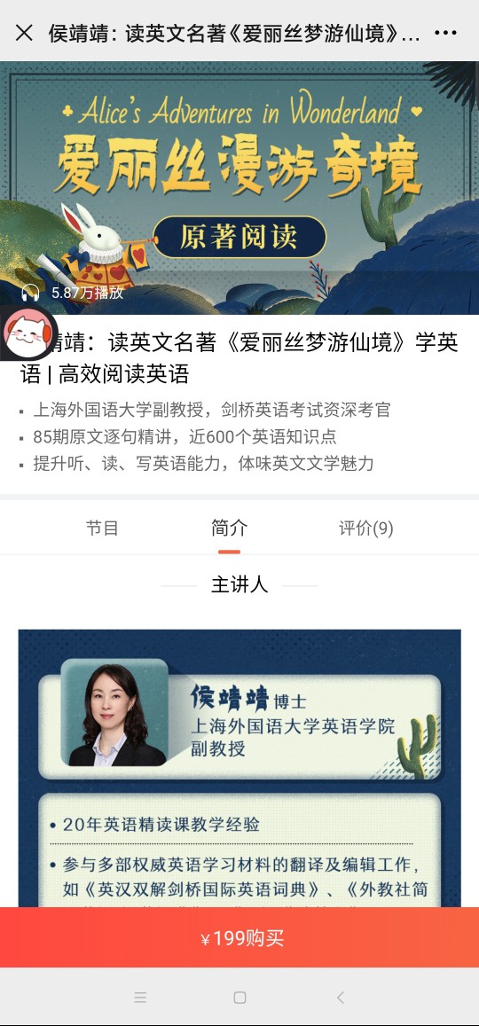 喜馬親子《侯婧婧