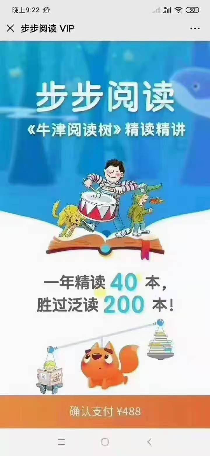 《步步閱讀·牛津