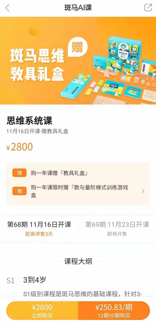 斑马AI课《思维系