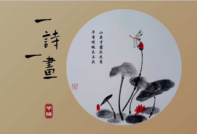 自制畫(huà)冊(cè)詩(shī)詞啟蒙