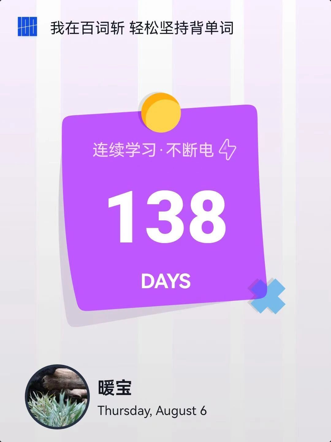 不花钱、不盯梢，
