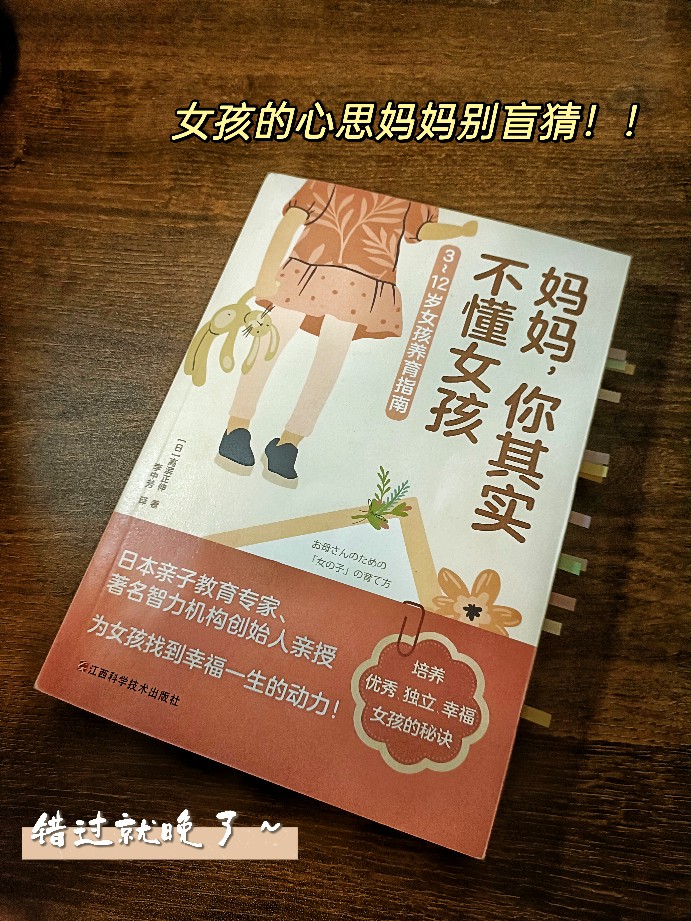 育女當(dāng)要先育己！